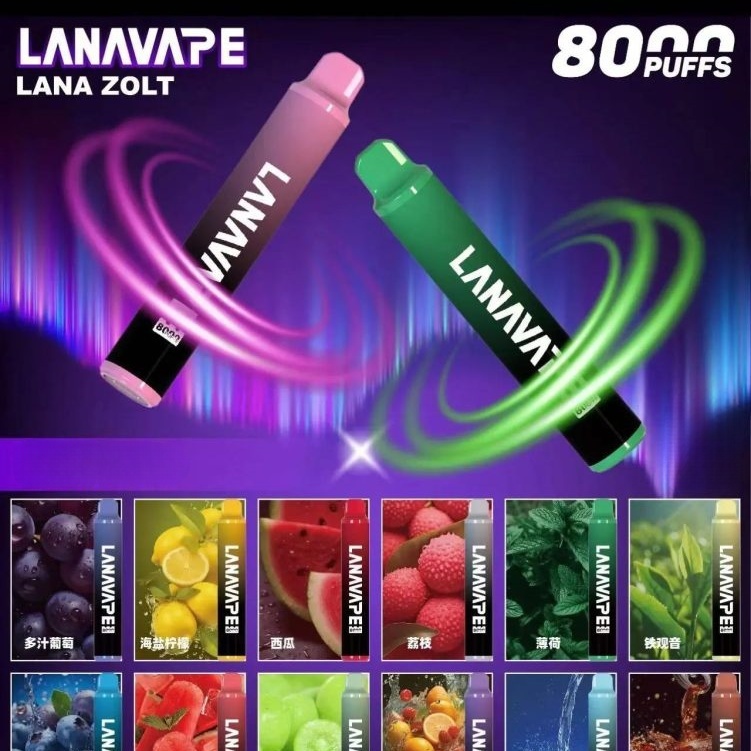 LANA8000口拋棄式電子煙  正品現貨