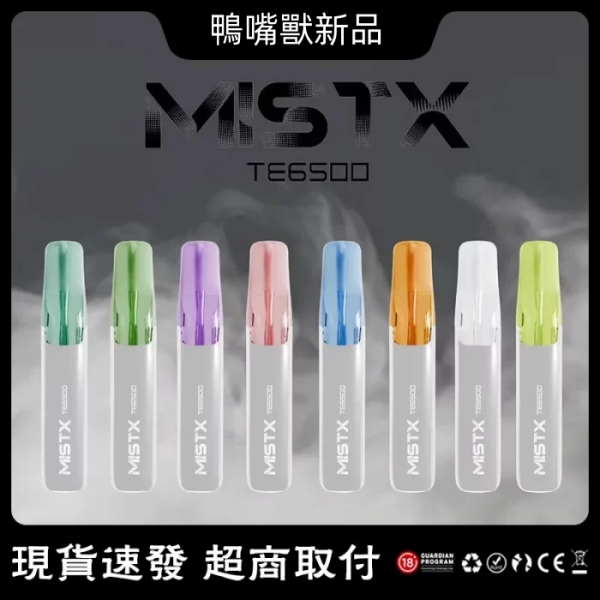 新款鴨嘴獸拋棄式MIST TE6500口